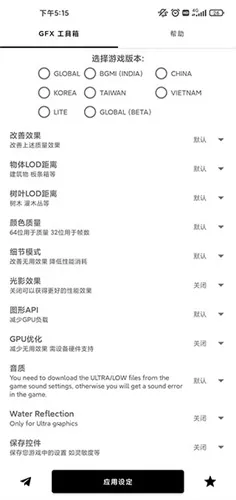 gfx�����仭������pubg120֡v136.6 ��׿��