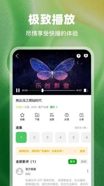 ������Ƶv3.9.3 ��׿��