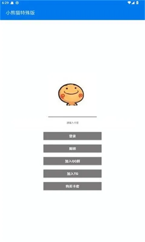 С��è2026���°汾v1.0.5 �ٷ�����