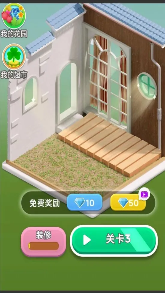 �ҵĻ�԰װ���ռ�v1.0 �ٷ�����