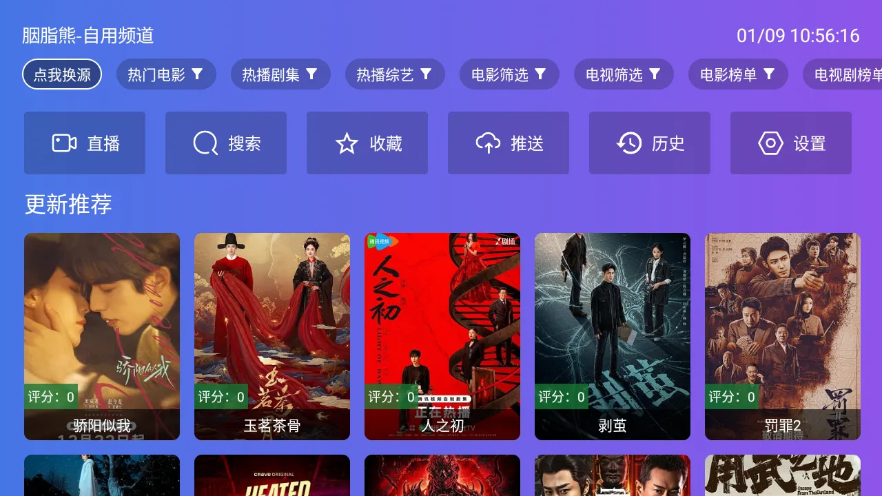 ��̷���TV2026���°汾v2.5.8 �ֻ���