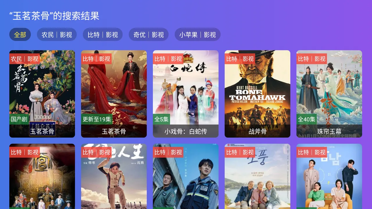 ��̷���TV2026���°汾v2.5.8 �ֻ���