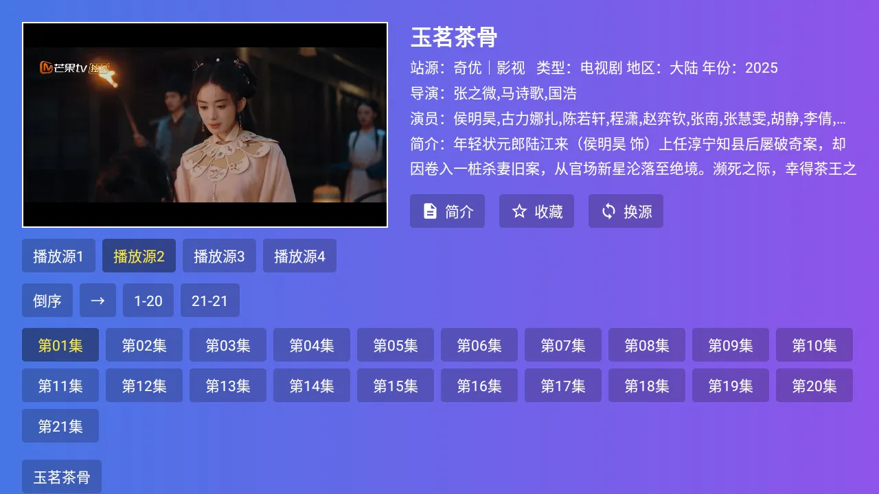 ��̷���TV2026���°汾v2.5.8 �ֻ���