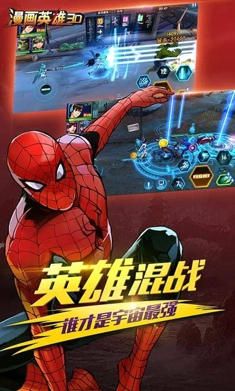 漫画英雄3D2026最新版本 漫画英雄3D2026最新版本
