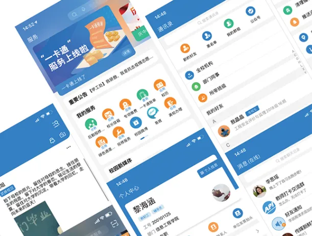 智慧科职 智慧科职