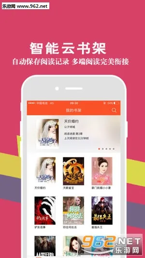 ����С˵�����ֻ���v4.09.00 �ٷ�����