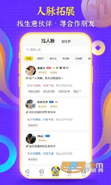 随时聊安卓版手机版 随时聊安卓版手机版