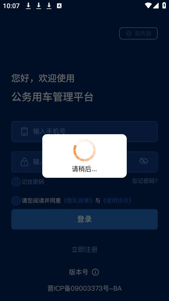 ���񳵹���v3.9.22 �ٷ�����