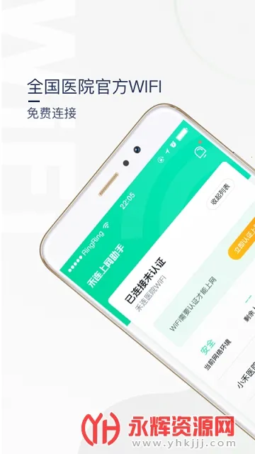 ҽԺ��������