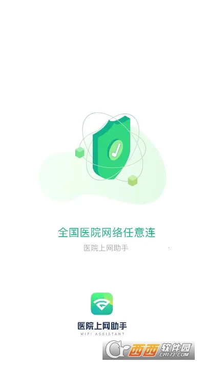 ҽԺ��������v3.3.12 ��׿��