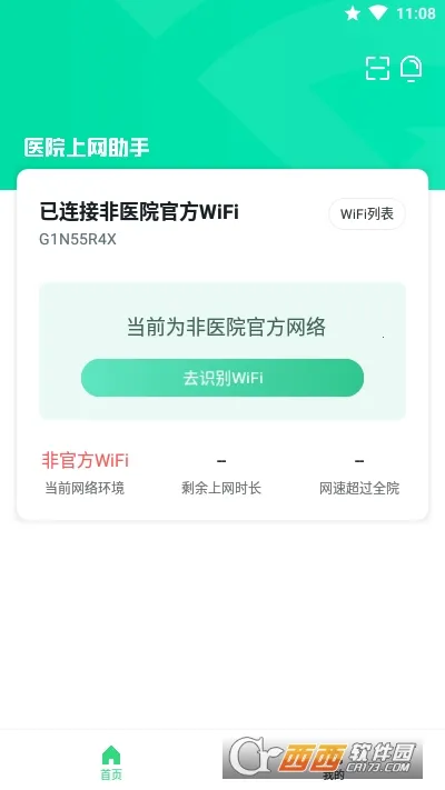 ҽԺ��������v3.3.12 ��׿��