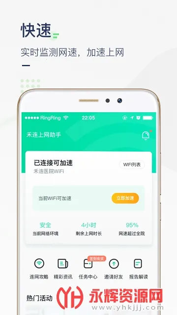 ҽԺ��������v3.3.12 ��׿��