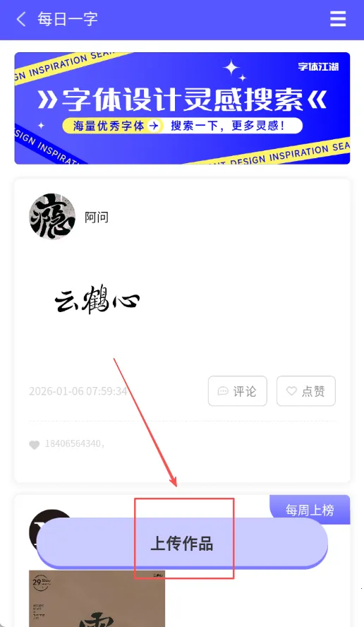 字体江湖 字体江湖