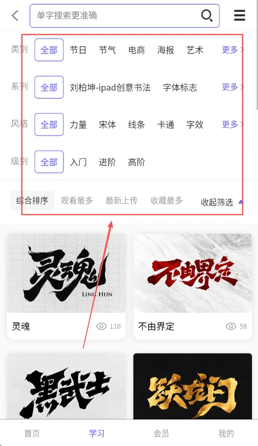 字体江湖 字体江湖
