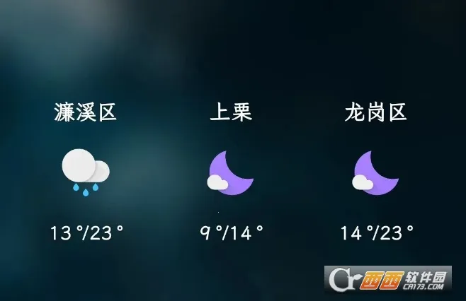 几何天气 几何天气