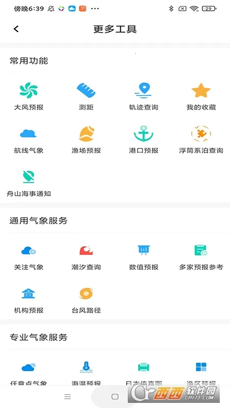 ��e�а�׿���ֻ���v4.2.24 ��Ѱ�