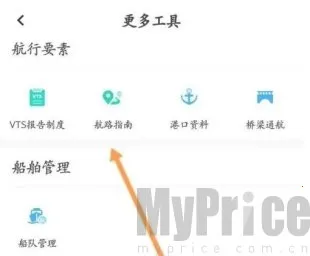 海e行安卓版手机版 海e行安卓版手机版