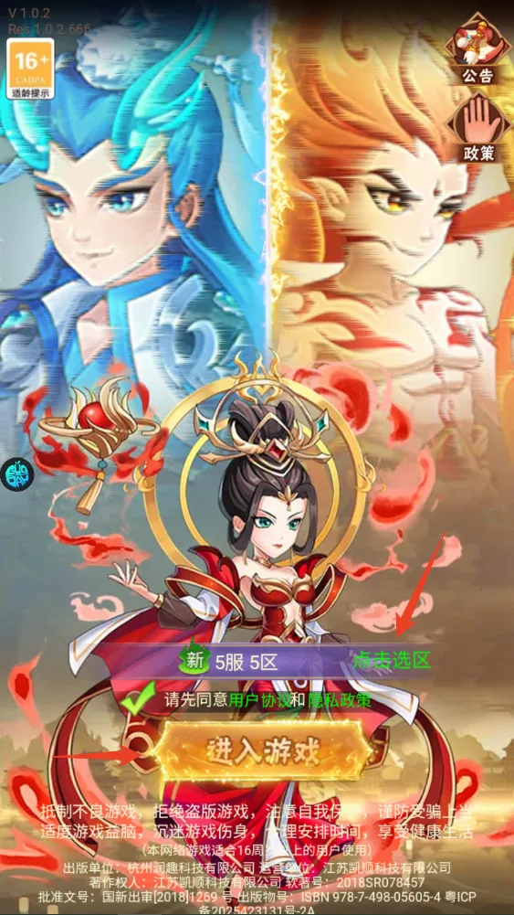 颤抖吧三国安卓版手机版 颤抖吧三国安卓版手机版