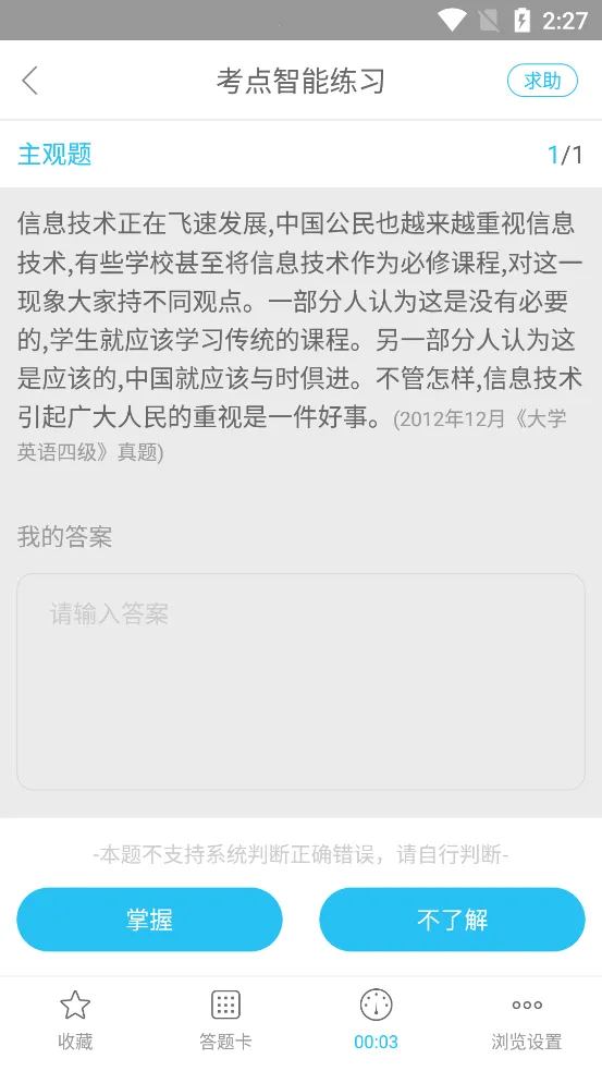 Ӣ�������������v5.3.6.0 �ٷ�����