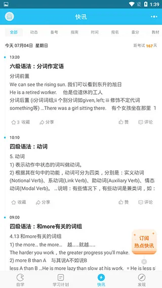 英语四六级万题库 英语四六级万题库