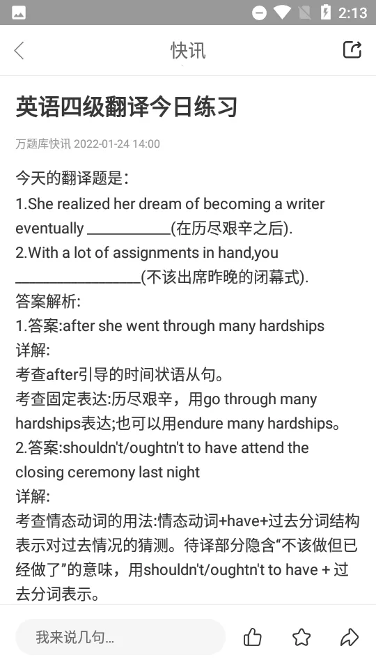 Ӣ�������������v5.3.6.0 �ٷ�����