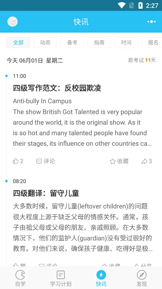 Ӣ�������������v5.3.6.0 �ٷ�����