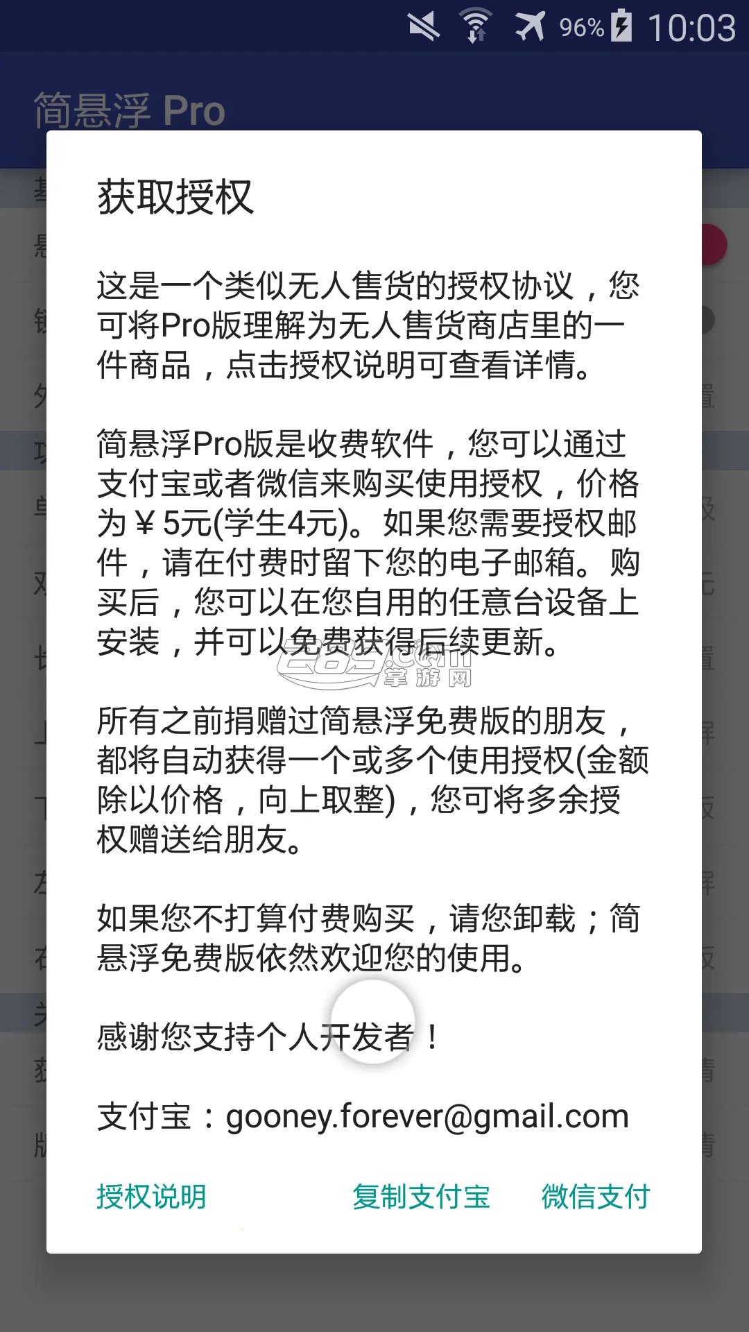 ������pro�����ֻ���v2.6.8 ��׿��