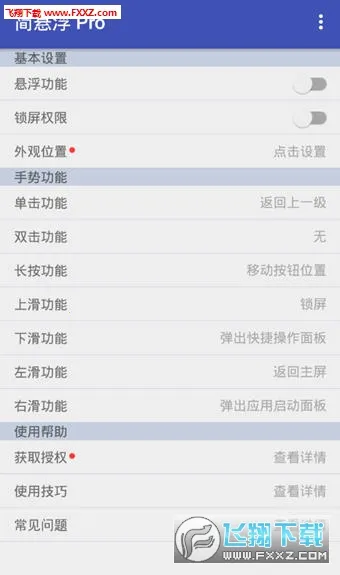 ������pro�����ֻ���