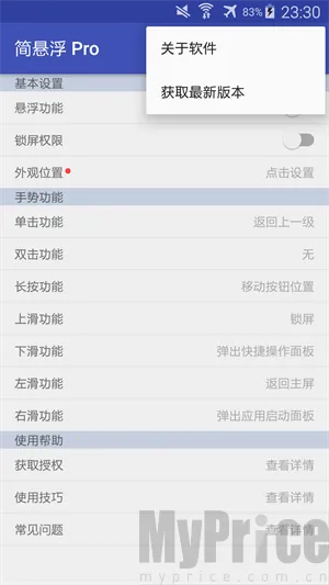 ������pro�����ֻ���