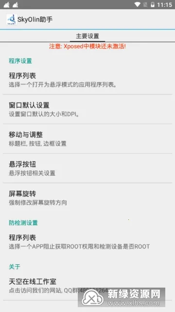 SkyOlin����2026�ٷ�����v2.5 ��׿��