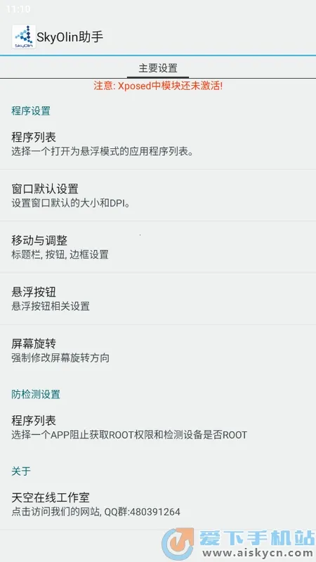 SkyOlin����2026�ٷ�����v2.5 ��׿��