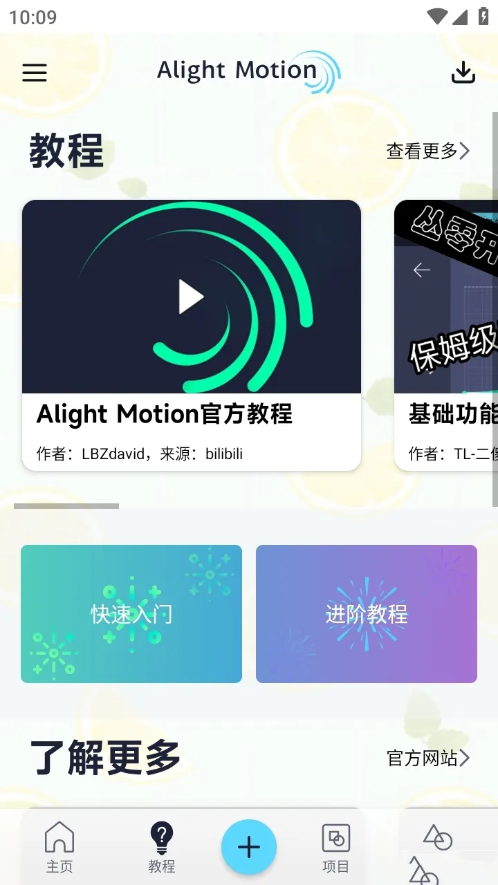 Alemon��׿���ֻ���vPreview7.5 4.3.4.3019 �ֻ���