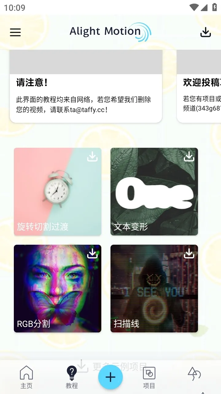 Alemon��׿���ֻ���vPreview7.5 4.3.4.3019 �ֻ���