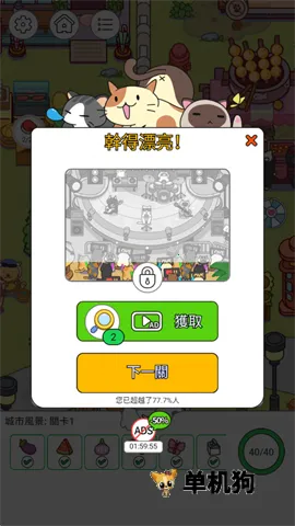 猫咪寻物记 猫咪寻物记