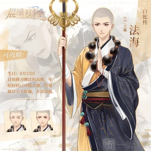 晨曦列车2026官方正版 晨曦列车2026官方正版