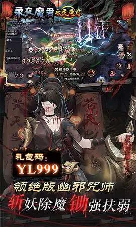 ��ҹħ��v1.2.1 ��׿��