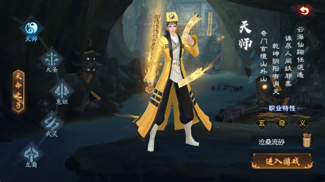 永夜魔君 永夜魔君