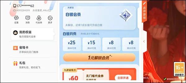 永夜魔君 永夜魔君