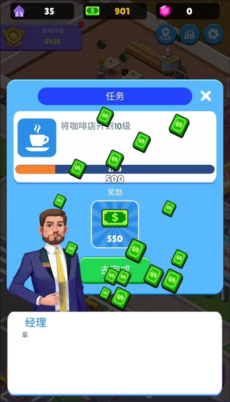 超级商业街 超级商业街