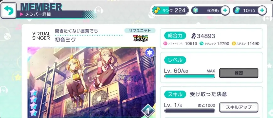 初音未来缤纷舞台 初音未来缤纷舞台