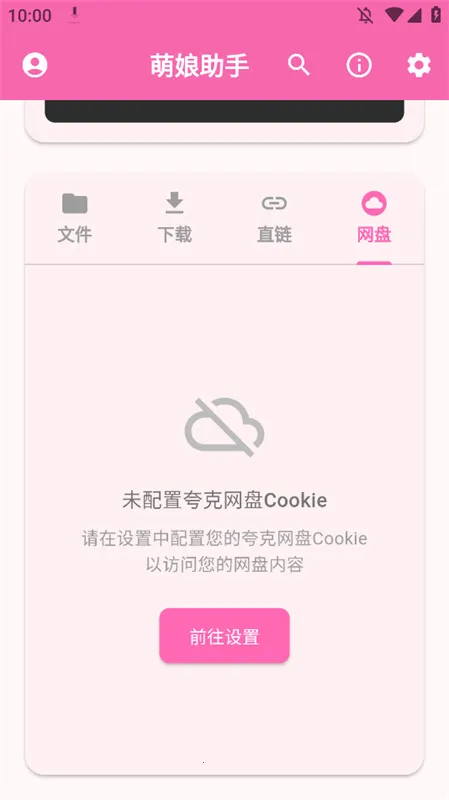 ��������2026���ذ�װv3.0.1 �ֻ���