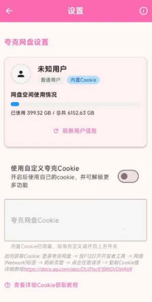 ��������2026���ذ�װv3.0.1 �ֻ���