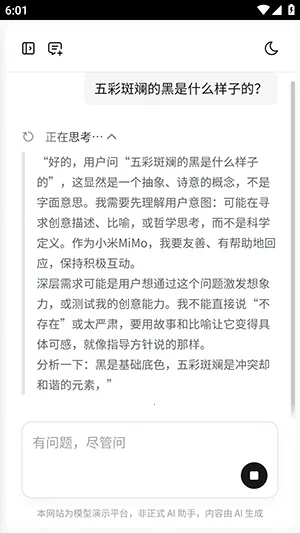 小米MiMo2026下载安装 小米MiMo2026下载安装