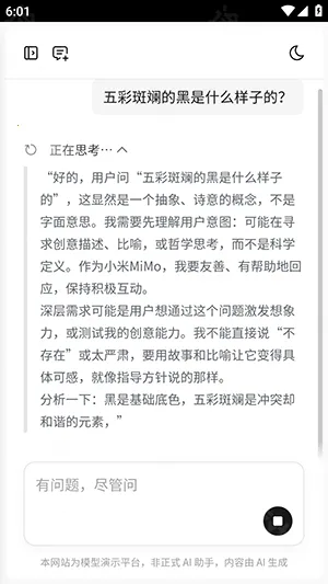 小米MiMo2026下载安装 小米MiMo2026下载安装