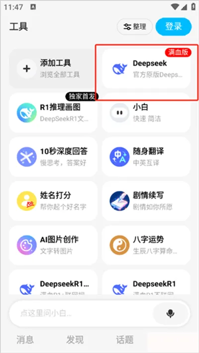 问小白2026官方最新版本 问小白2026官方最新版本