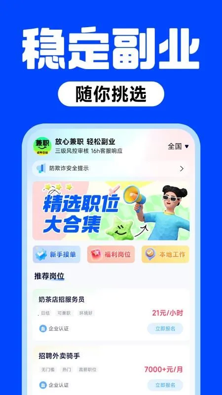 ���ļ�ְv1.0.1 �ֻ���