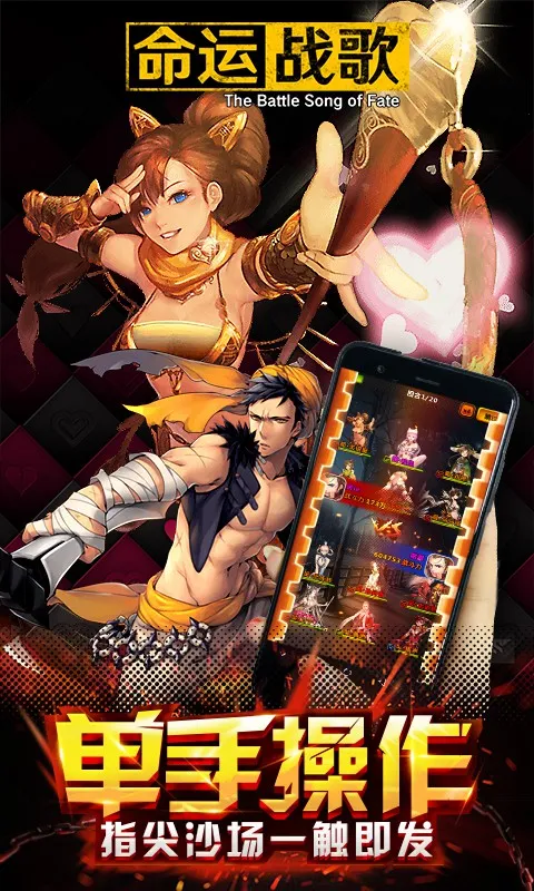 ����ս��v1.0.0 ��׿��