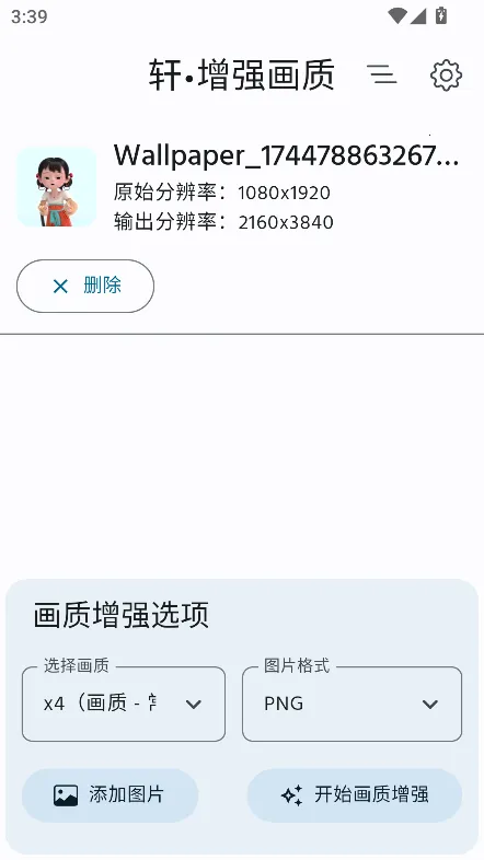 ����ǿ���������ֻ���v2.0 ��׿��