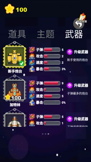 �ƿ鳬��ѹv1.0.0 ��׿��