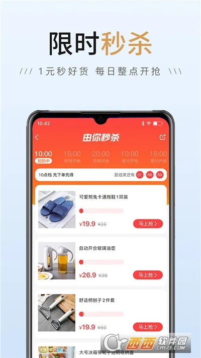 ���㹺2026�ٷ�����v8.9.13 �ٷ�����